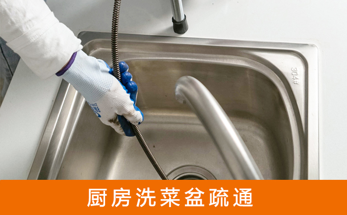 江都洗菜池疏通